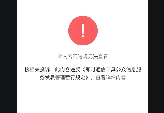 如何避免小程序被封?這10個(gè)運(yùn)營細(xì)節(jié)要注意!